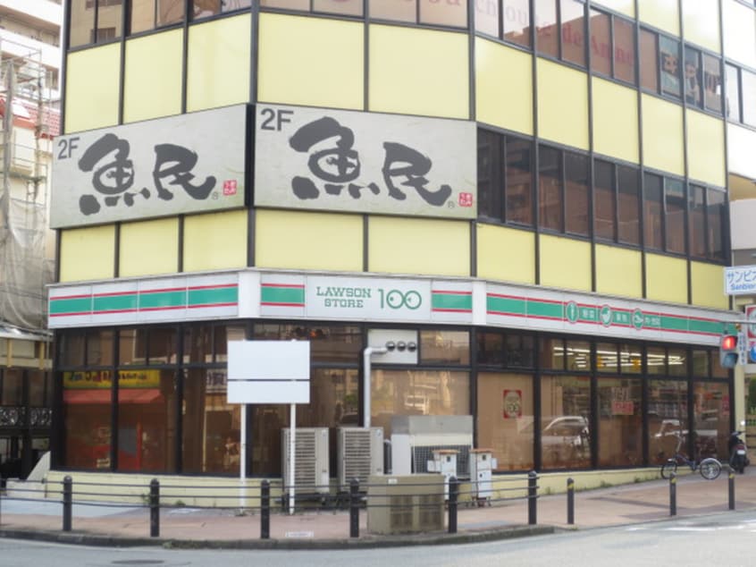 100円ローソン(コンビニ)まで1430m 榮タウンハウスＡ