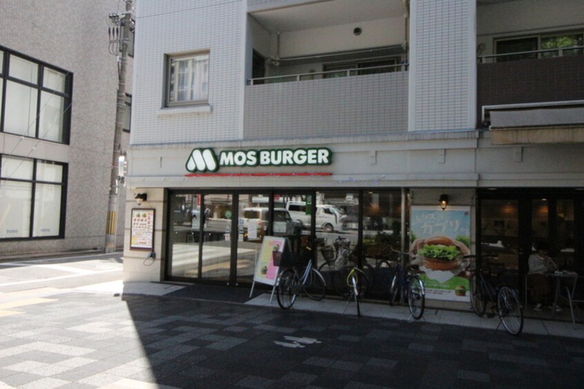 モスバーガー烏丸御池店(ファストフード)まで200m エルソレイユ