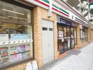セブンイレブン(コンビニ)まで150m パークアクシス本町