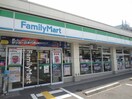 ファミリーマート(コンビニ)まで550m ラジュニ－ル春日丘