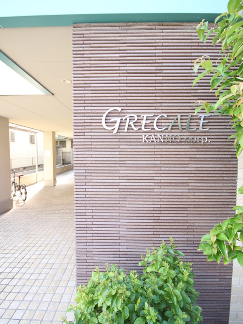 外観写真 ＧＲＥＣＡＬＥ忠岡