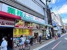 業務スーパー 四条寺町店(スーパー)まで200m More河原町Ⅱ