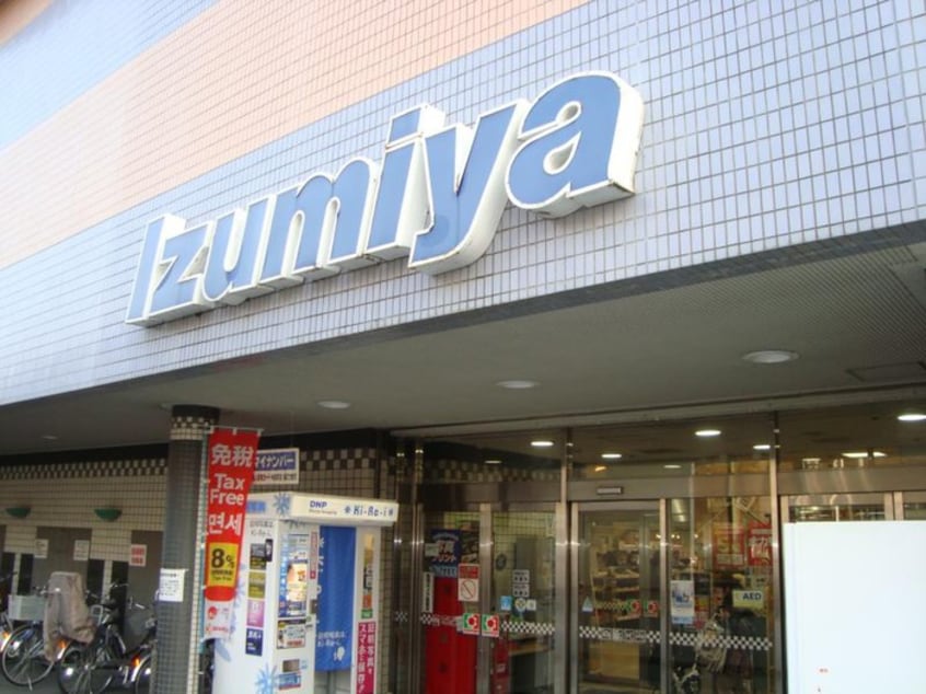 イズミヤ(ショッピングセンター/アウトレットモール)まで930m メゾン・ド・きぬかけ