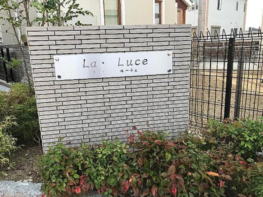 建物設備 ラ・ルーチェ