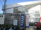 八尾恩智郵便局(郵便局)まで450m ハイツボナール