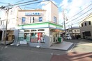 ファミリーマート(コンビニ)まで50m ハイム樹由