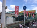 ジャパン(ディスカウントショップ)まで669m アヴニール