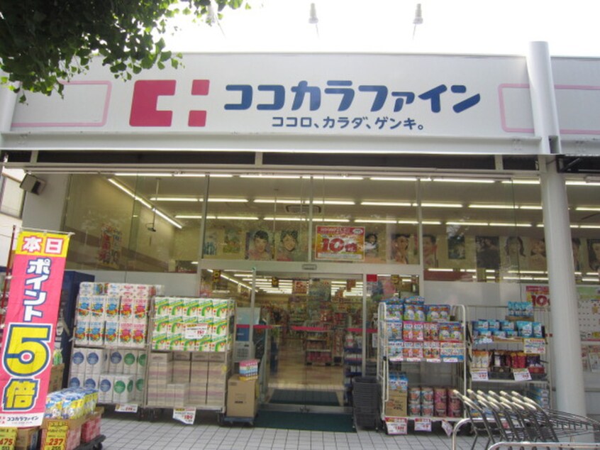 ココカラファイン一乗寺店(ドラッグストア)まで60m 第一宮城ビル