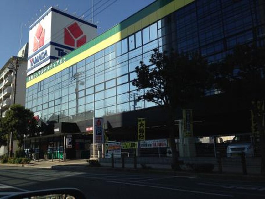 ヤマダ電機(電気量販店/ホームセンター)まで150m 泰平ビル