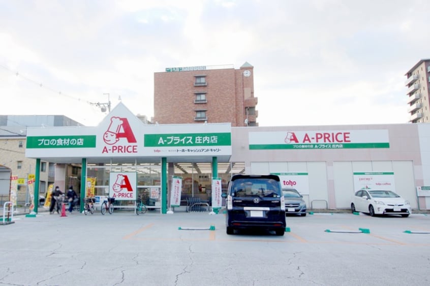 Ａ－プライス庄内店(スーパー)まで251m ＫＤＸレジデンス豊中南