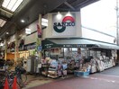 スーパーサンコー長居店(スーパー)まで70m エクセル共和