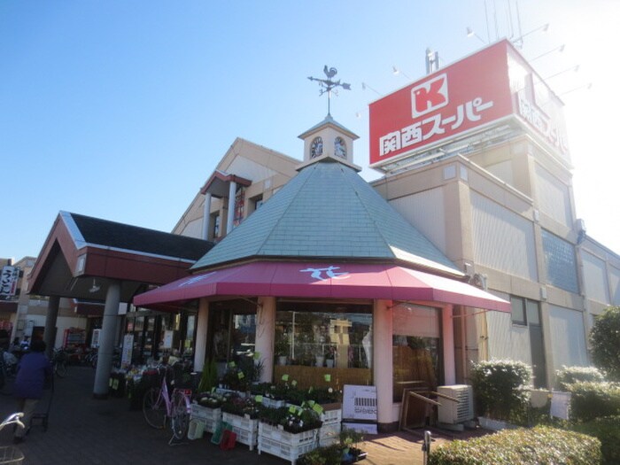 関西スーパー(スーパー)まで800m ラ・フォ－レ三和