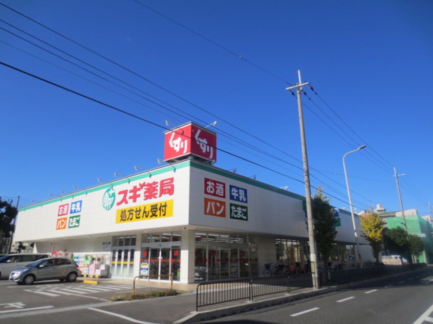 スギ薬局豊中小曽根店(ドラッグストア)まで764m Ｋ－ＰＬＡＴ２１