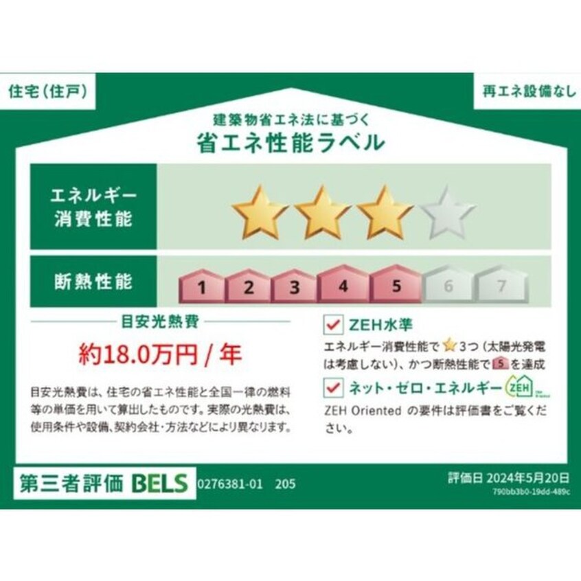 建物設備 仮）Belle　Tortue