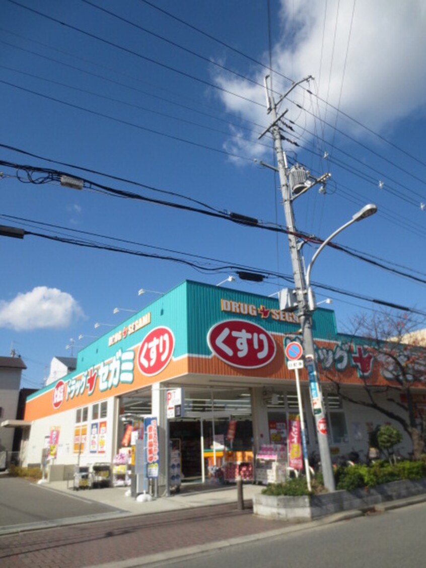 ドラッグセガミ守口藤田店(ドラッグストア)まで298m クレオ東町