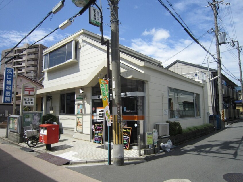 枚方渚郵便局(郵便局)まで371m 三熊元町ハイツ