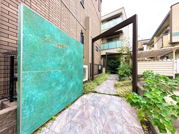 エントランス部分 プリエール吹田泉町参番館