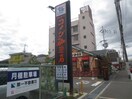 コメダ珈琲店(その他飲食（ファミレスなど）)まで200m プライブ立花レジデンス