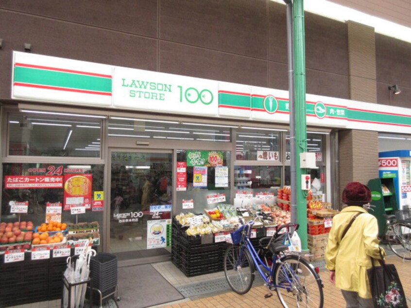 100円ローソン(コンビニ)まで250m 栄ハイツ