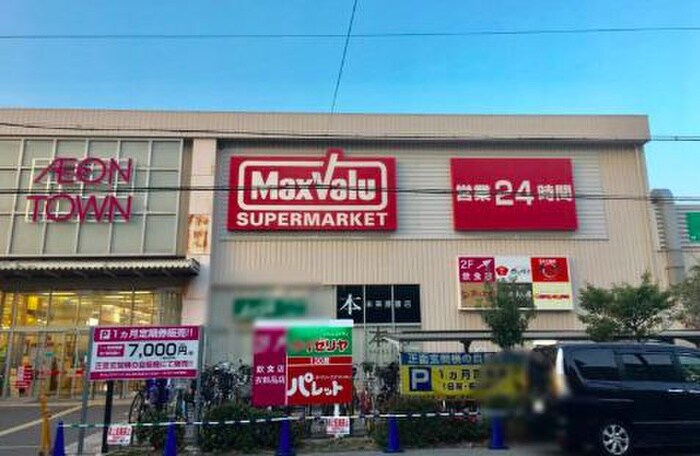MaxValu(マックスバリュ) 平野駅前店(スーパー)まで483m WISTERIA R&T