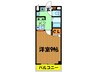 プレアデス東中本 1Kの間取り