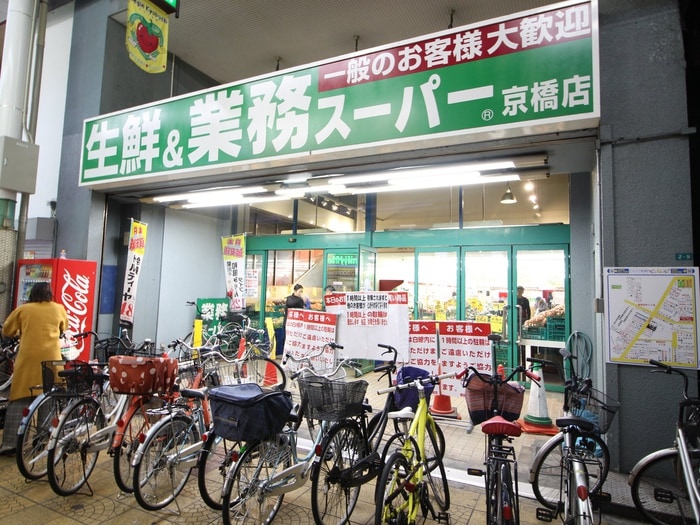 業務スーパー京橋店(スーパー)まで66m ｴｽﾘｰﾄﾞ京橋ｽﾃｰｼｮﾝﾌﾟﾗｻﾞ(909)