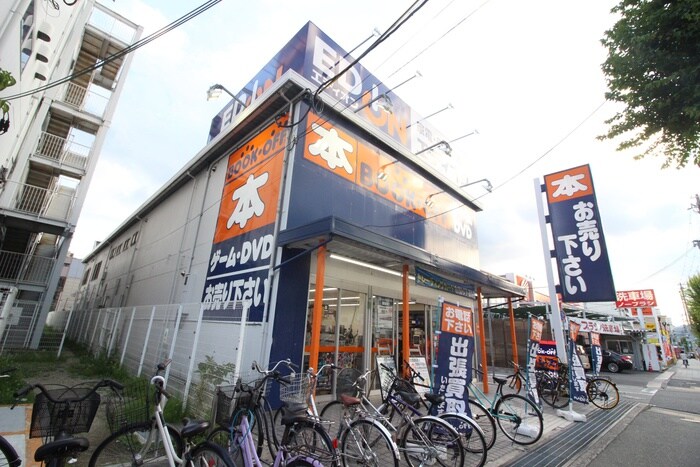 BOOKOFF西宮北口店(本屋)まで340m 白鳩イーストハイツ