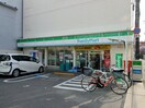 ファミリーマート豊中本町店(コンビニ)まで400m ベルシャンブル