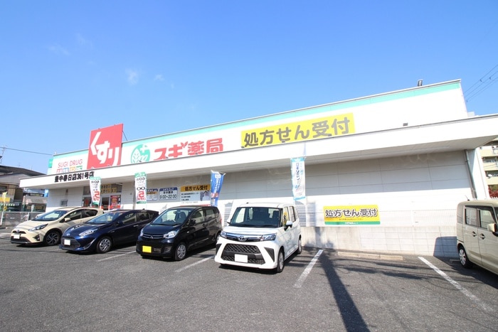 スギ薬局 豊中春日店(ドラッグストア)まで468m アゼリアガ－デンハイツＡ棟