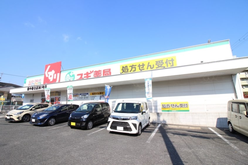 スギ薬局 豊中春日店(ドラッグストア)まで468m アゼリアガ－デンハイツＡ棟