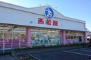西松屋　宝塚山本店(ディスカウントショップ)まで550m 北山ハイツⅢ