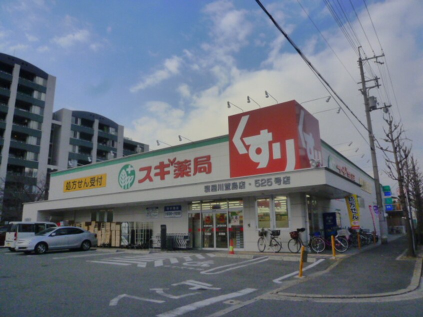 スギ薬局寝屋川萱島店(ドラッグストア)まで500m ラモーナ萱島東