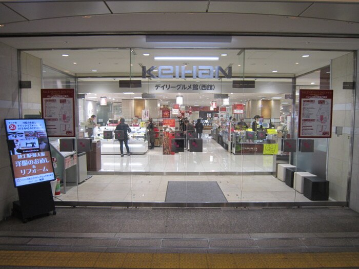 京阪百貨店(デパート)まで396m コーポ三矢