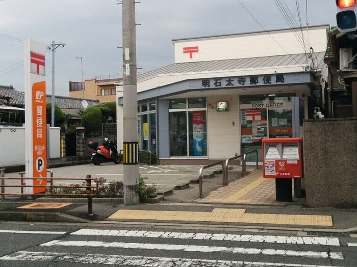 明石太寺郵便局(郵便局)まで500m エクリート朝霧