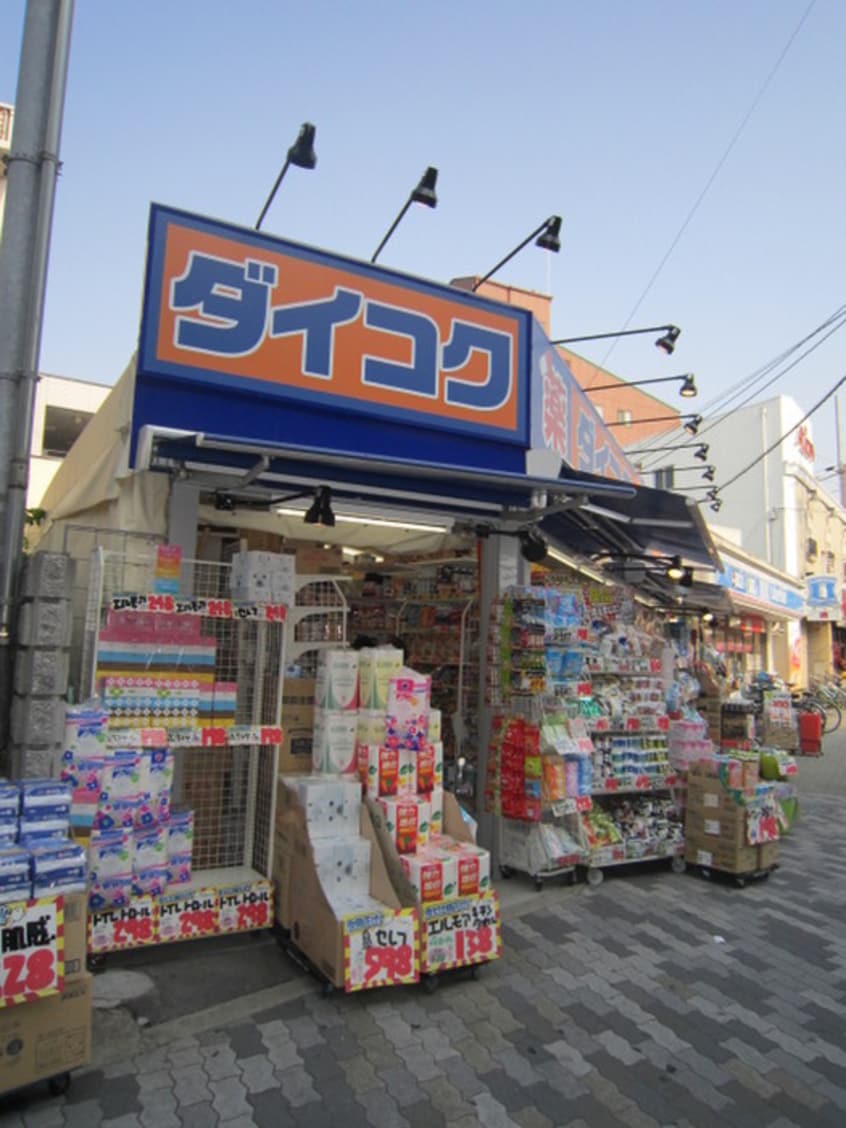 ダイコクドラック(ドラッグストア)まで298m グランドハイツ銀翠