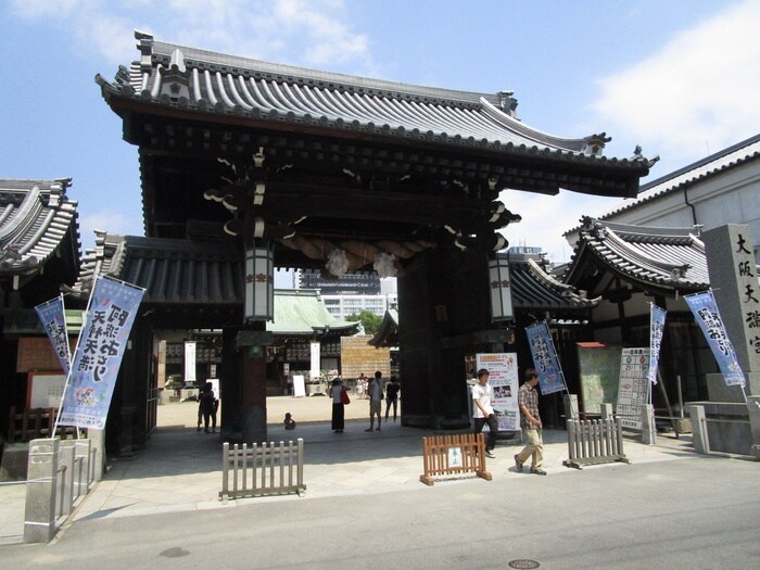 大阪天満宮(公園)まで227m ＡＤ天神橋