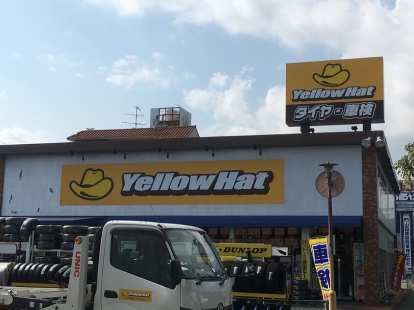 イエローハット宝塚安倉店(電気量販店/ホームセンター)まで400m サンヴィレッジ宝塚