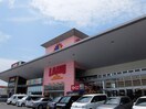 ラ・ムー加古川店(スーパー)まで1300m サウンドール加古川