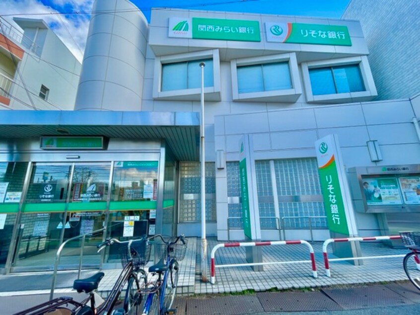 関西みらい銀行 四條畷支店(銀行)まで1380m セレーノヴィータ