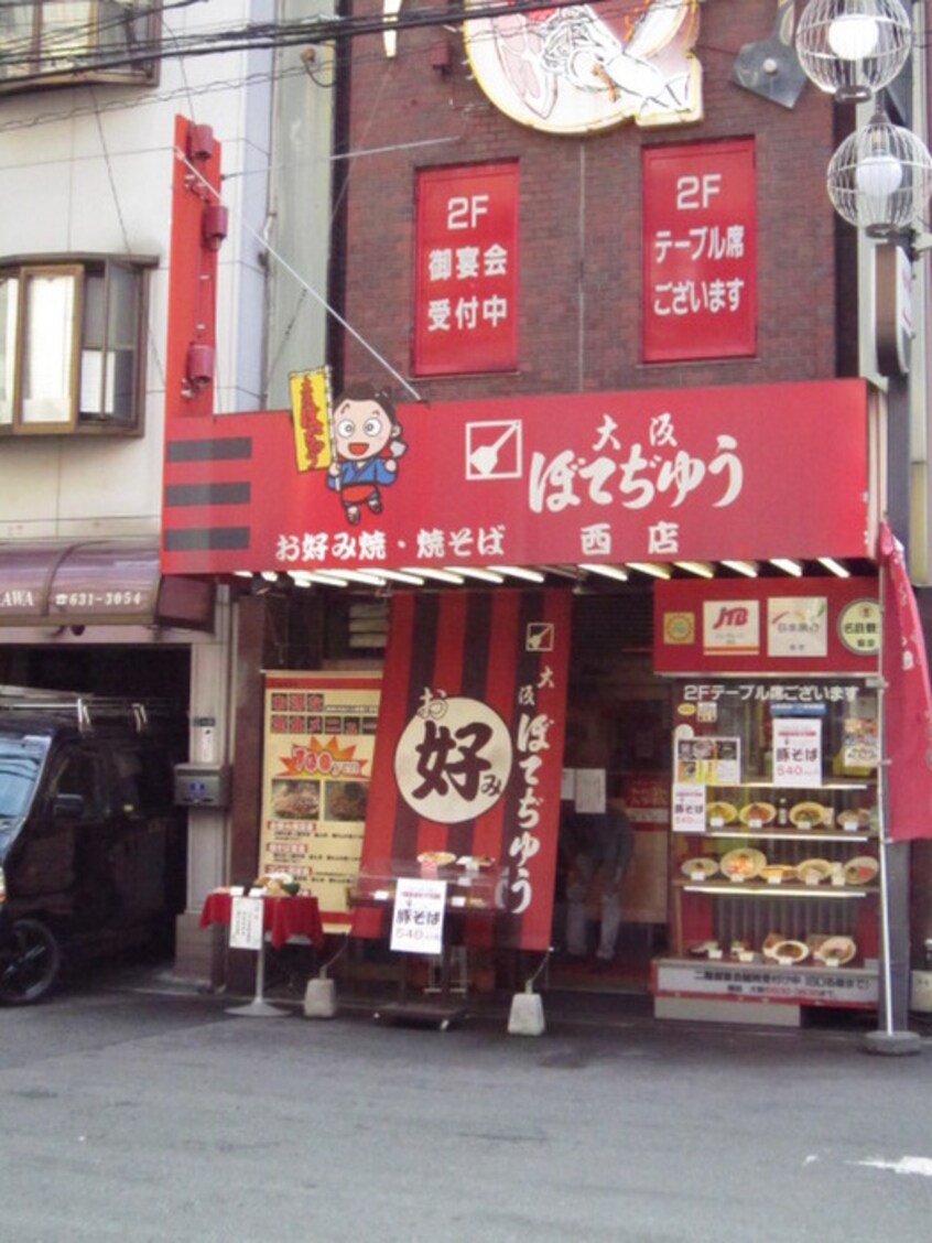 飲食店(その他飲食（ファミレスなど）)まで310m レジデンスなんば