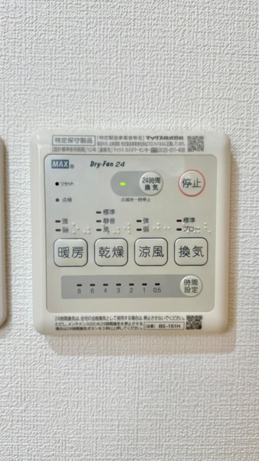 内観写真 ＲＡＮＡ内淡路