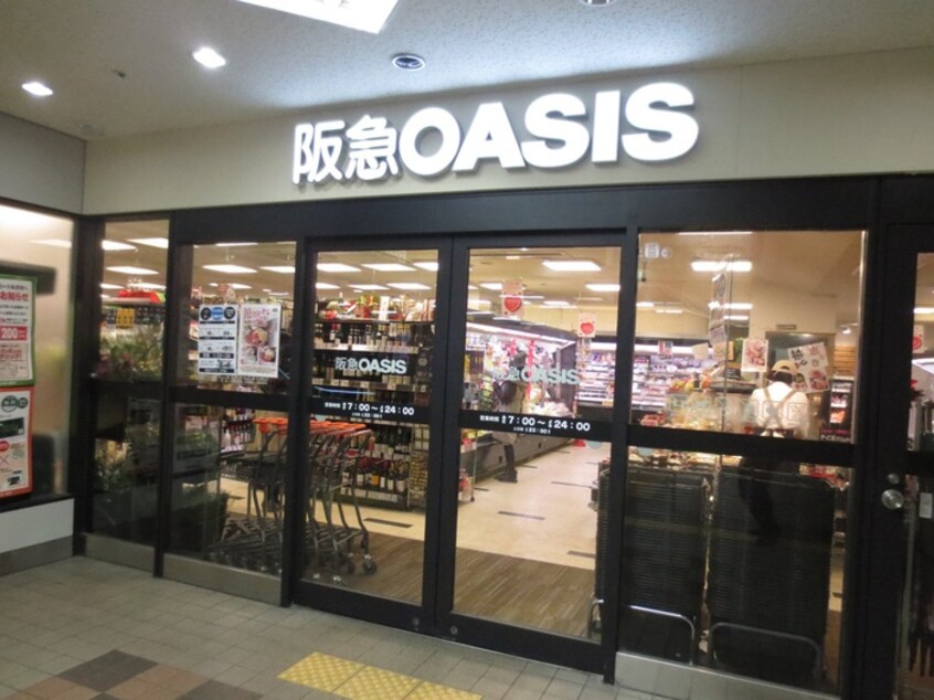 阪急オアシス六甲店(スーパー)まで401m モカメゾン六甲