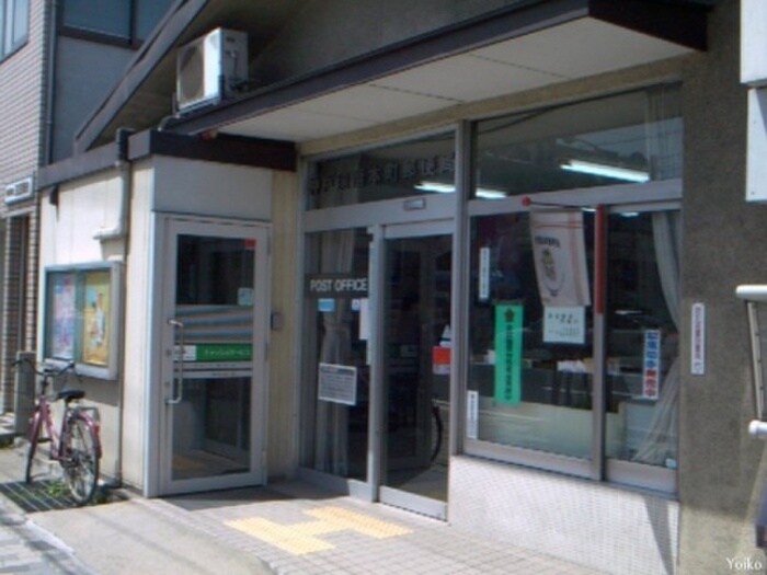 神戸本町郵便局(郵便局)まで400m ＰＡＮＢＲＯＳ５