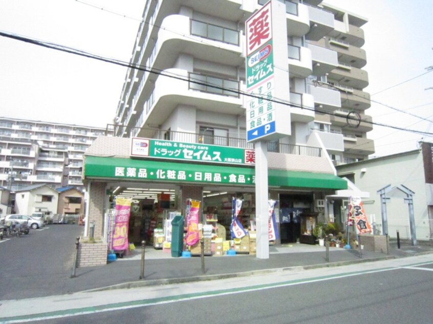 薬屋(ドラッグストア)まで780m フロレスタ