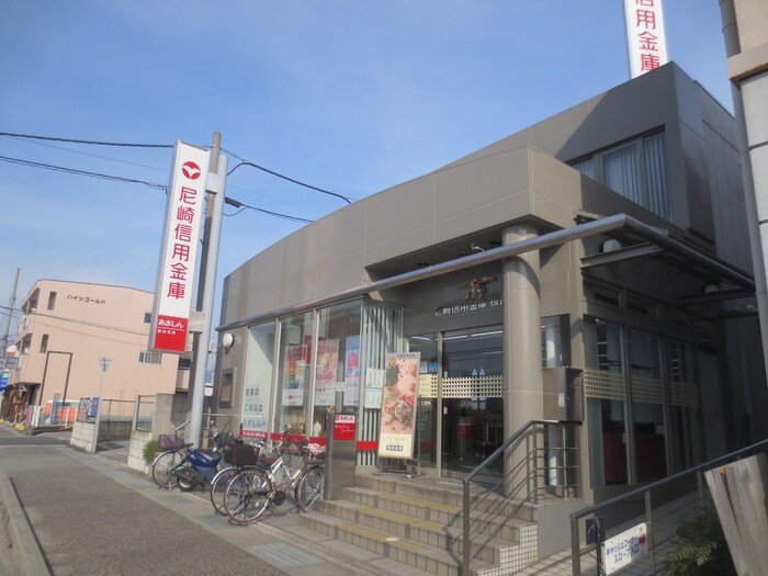 尼崎信用金庫　中野西(銀行)まで1300m グラシア池尻