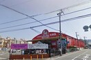 アカカベ(ドラッグストア)まで600m グランクレスト