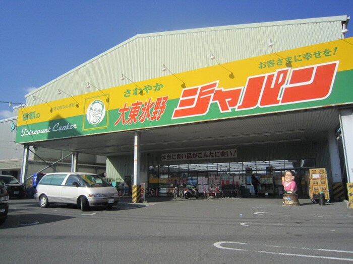 ジャパン(ディスカウントショップ)まで1000m グランクレスト