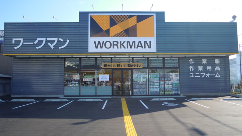 ワークマン 東住吉住道矢田店(電気量販店/ホームセンター)まで110m サンプラザ湯里南