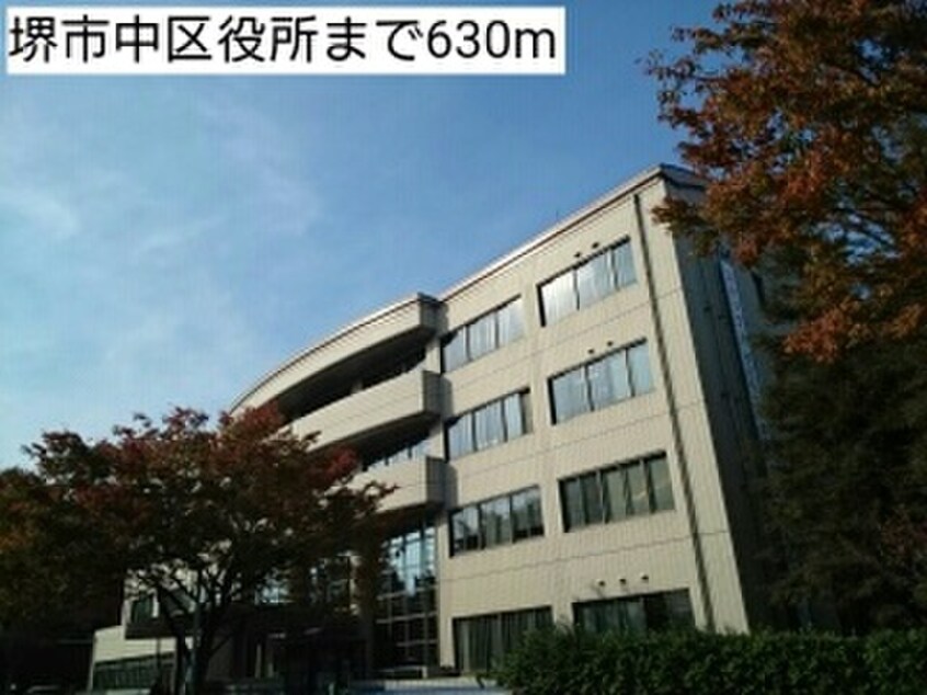 堺市中区役所(役所)まで630m レフィナード　ナノ