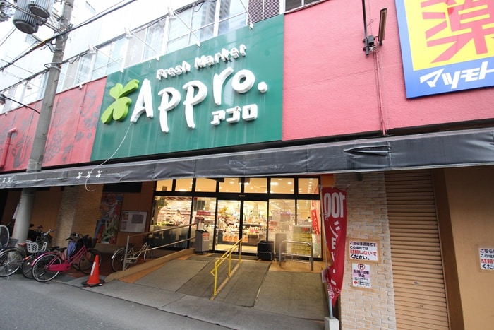 アプロ(スーパー)まで10m エクシード菅野